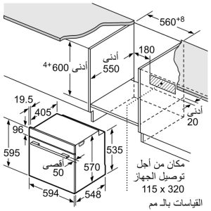 51 - Lò nướng âm tủ BOSCH HMH.HBG5575S0A|Serie 6