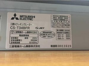 bep tu mitsubishi cs t34bfr 7 - Bếp từ Mitsubishi CS-T34BFR
