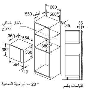 mcz 02034016 1425588 bfl550ms0 ar eg - LÒ VI SÓNG BOSCH HMH.BEL554MS0B 38CM mcz 02034016 1425588 bfl550ms0 ar eg - LÒ VI SÓNG BOSCH HMH.BEL554MS0B 38CM
