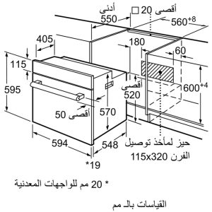 mcz 02488614 1860229 3hb1000b0 ar eg - Lò nướng Bosch HMH.HBF133BS0A |Serie 2