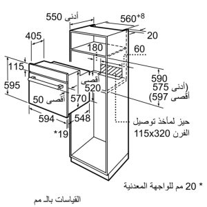 mcz 02488615 1860230 3hb1000b0 ar eg - LÒ NƯỚNG BOSCH TGB.HBF133BS0A 60CM
